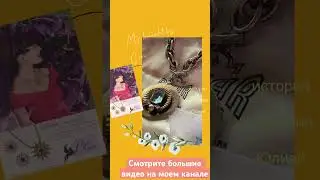 История одного украшения. Выпуск1. часть 1. Браслет Месяцы от Coro