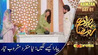 Piyara Kese Lagen - Naya Munfrad Mashroob Tayar | Piyara Ramzan 2024 | Express TV