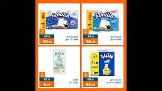 اجمد عروض كازيون من 10/25الى11/1 تخفيضات