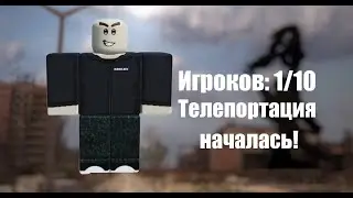 КАК сделать лимит игроков на телепорт.