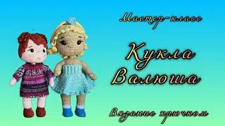 Кукла Валюша. Часть 3. Туловище