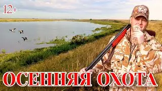 ОСЕННЯЯ ОХОТА АЛТАЙСКИЙ КРАЙ ООиР #ru_kompass #охота #hunting