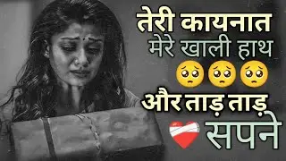Teri kaynat mere khali hath Song ll Angaara Awaara Song ll #Exposurehari #motivationsong #Sadsong