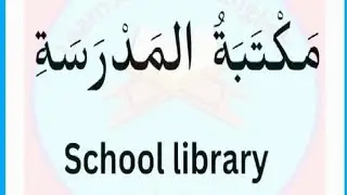 Most Useful Arabic Vocabulary