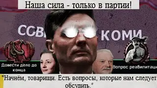 TNO - Коми - Самый Главный Аниме-Злодей Русской Анархии|#1