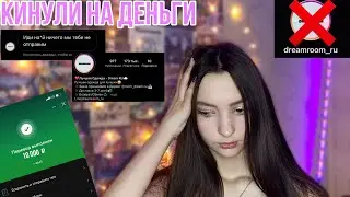 КАК МЕНЯ КИНУЛ НА БАБКИ ИНТЕРНЕТ МАГАЗИН :(