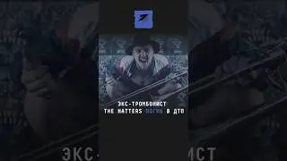 Экс-тромбонист The Hatters погиб в ДТП 