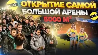 Открытие крупнейшей арены COLIZEUM в Мире! (5000 м²) Virtus.pro, Dosia и др