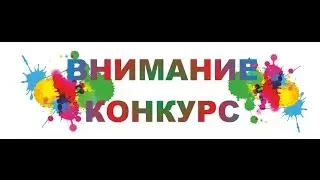 КОНКУРС + Sky-Wars
