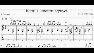 Когда я навсегда вернусь (И.Слуцкий)