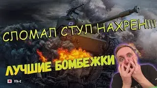 JOVE ЧУТЬ НЕ СЛОМАЛ СТУЛ НА СТРИМЕ!!! | 