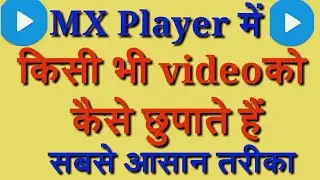 MX player me video hide kaise kare,How to hide video in mx player,mx player video ko hide krna sikhe