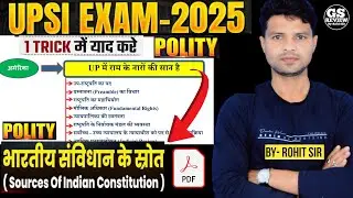 UPSI 2025 || संविधान 💯||  संविधान के स्रोत ||ट्रिक के साथ || भूल कर दिखाओ#uppolice