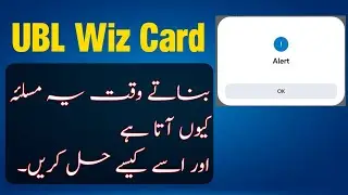 UBL wiz card Alert Error | UBL virtual wiz card alert error
