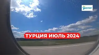 Вернулся из Турции, июль 2024. Как это было и что будет на канале дальше?