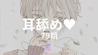❤️ 会员限定 | 特殊舔耳❤ 纯享舌感♡ 舌头黏黏地按摩耳朵👅 入耳快速弹舌+慢慢地舔耳朵内侧 3种模式