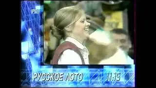 Прогноз погоды, программа передач и конец эфира (РТР, 30.11.1996)