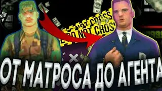ПУТЬ МАТРОСА ДО АГЕНТА ФБР В GTA SAMP RP.ПУТЬ ДО АГЕНТА ФБР#1.ПРОШЛИ ПРИЗЫВ И ПОВЫСИЛИСЬ.