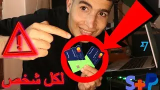 شرح شامل إنشاء حساب بنكي وايز متعدد العملات و Wise & Paypal + UK Stripe الحصول على Business Card ✅