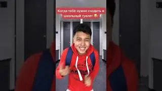 Парень Взорвал Туалет в Школе ! Подпишись 👇
