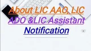 About LIC AAO, LIC ADO &LIC AssistantNotification/Vacancies
