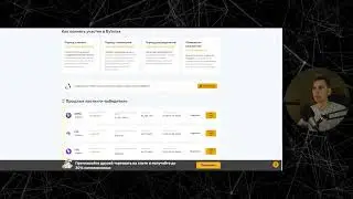 🔥 ПОЛНЫЙ ГАЙД: ByVotes на Bybit голосование за листинг токенов. Как получить голоса и токены ByVotes
