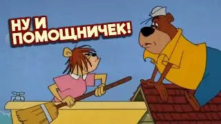 Семья Барри. Мамин помощник
