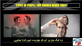 People You Should Never Trust: Relationship Issues || Trust Issues
