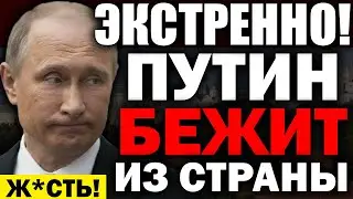 СРОЧНО К ПРОСМОТРУ! ПУТИН УШЕЛ ОТ ОТВЕТСТВЕННОСТИ! ГРУДИНИН ПОСЛЕДНИЙ ШАНС! — 24.09.2021