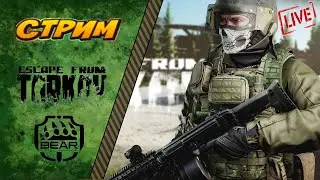 Escape from Tarkov. Охота на бомжей))).🔥🔴