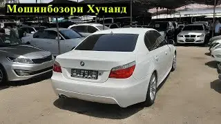 Авторынок худжанд ! Мошинбозор хучанд !!