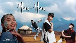 JUMYR QYLYSH - Нақ-нақ (Official M/V)