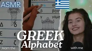 ASMR learn the GREEK ALPHABET with me while falling asleep 😴💤 (soft spoken) | tracing, show&tell