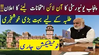 Punjab University Again Conduct Online Exams 2021 || Good News for Punjab University 2021