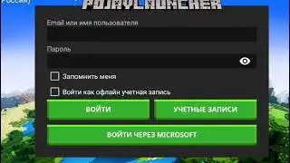 Как поиграть в Minecraft java edition на Телефоне| Minecraft