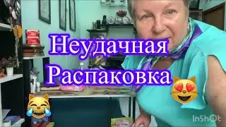 Неудачная распаковка. Кошечки везде.