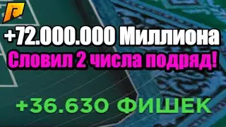 СЛОВИЛ 2 ЧИСЛА ПОДРЯД НА РУЛЕТКЕ В КАЗИНО РАДМИР РП / КАЗИНО РАДМИР / РАДМИР РП /RADMIR CRMP/ КАЗИНО