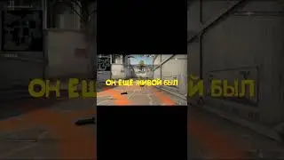 Пинг в CS:GO это страшно