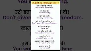 english speaking practice, daily use sentences, spoken English #shorts #english #viral