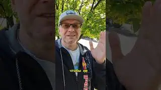 Ты не один! 