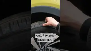ЖЕСТЬ))) Размер колёс на Toyota Raize! #toyotaraize