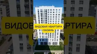 Казань ЖК Весна-2 #realestate #home #казань #новостройки #ремонт #недвижимость
