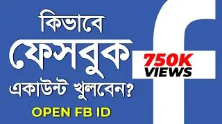 How to Create a Facebook New Account (Bangla) | How to Facebook Sign Up 2020 | Tech Unlimited