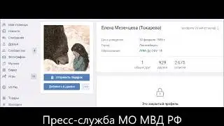 МО МВД РФ Енисейский