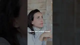 Зачем нужен второй загранпаспорт? 