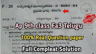 Ap 9th class Fa3 Telugu question paper 2023-24 with answers|class 9th Telugu Fa3 question paper 2024