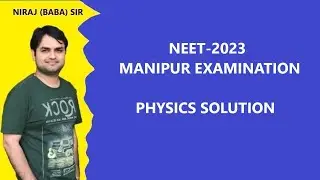 NEET 2023 MANIPUR EXAMINATION PHYSICS SOLUTION