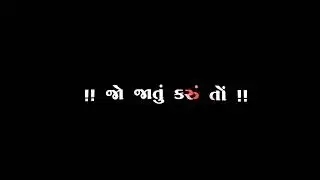 Gujarati attitude status😎 / Black screen / Vishal Hapor /