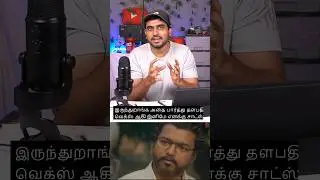 Thalapathy Vijay the Real Villain in The Goat? - Trailer Breakdown Pt. 2 #goatvijay