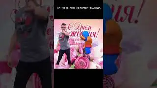 ПОДОЖДИ МЕНЯ
